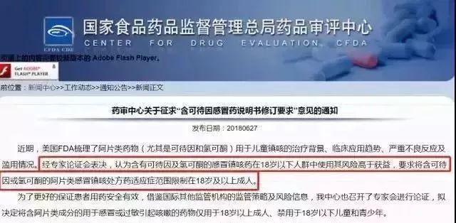 「注意」这5种“感冒药”在香港和国外都是禁用的！含维C银翘片等