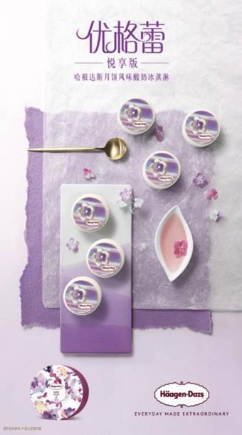 测评哈根达斯冰淇淋月饼,哈根达斯冰淇淋月饼升级版