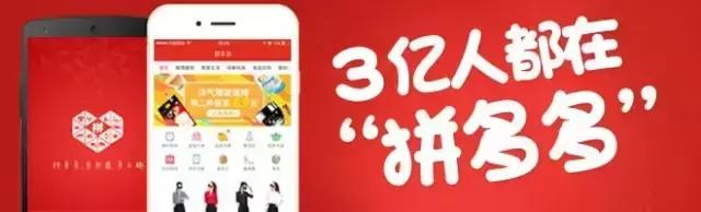 拼多多黄峥对拼多多未来看法,黄峥说拼多多低价不等于低质