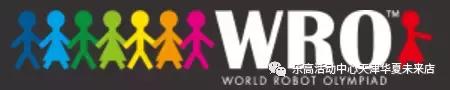 乐高wedo比赛,乐高wrc世界机器人大赛2024
