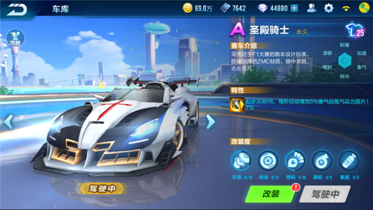 手游飞车几万点券可以抽永久a车,手游飞车点券a车性能排行