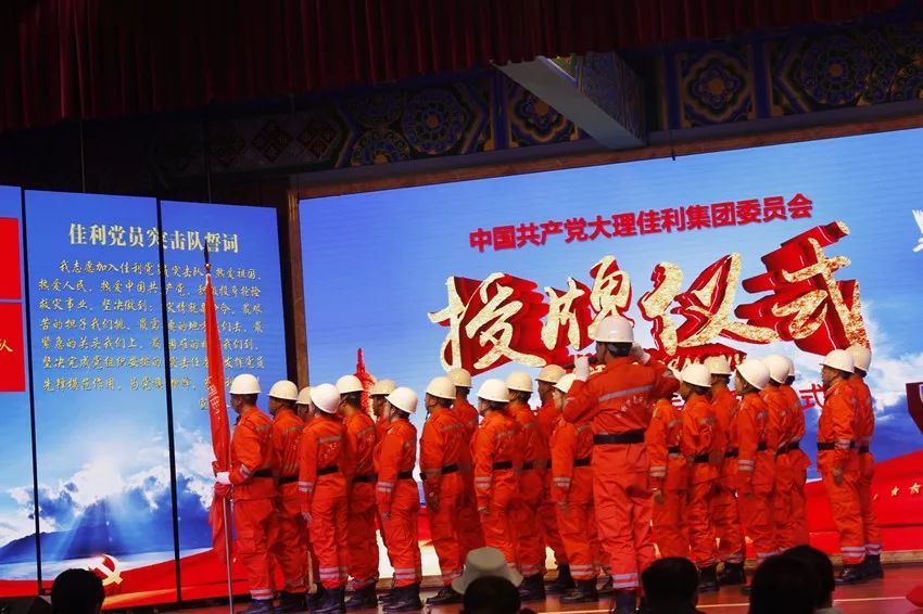 永葆初心砥砺前行！大理佳利集团举行25周年庆典活动