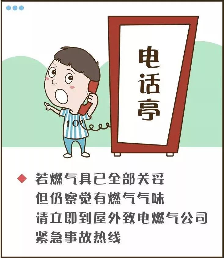 关于煤气泄漏的安全小结,煤气泄漏消防知识