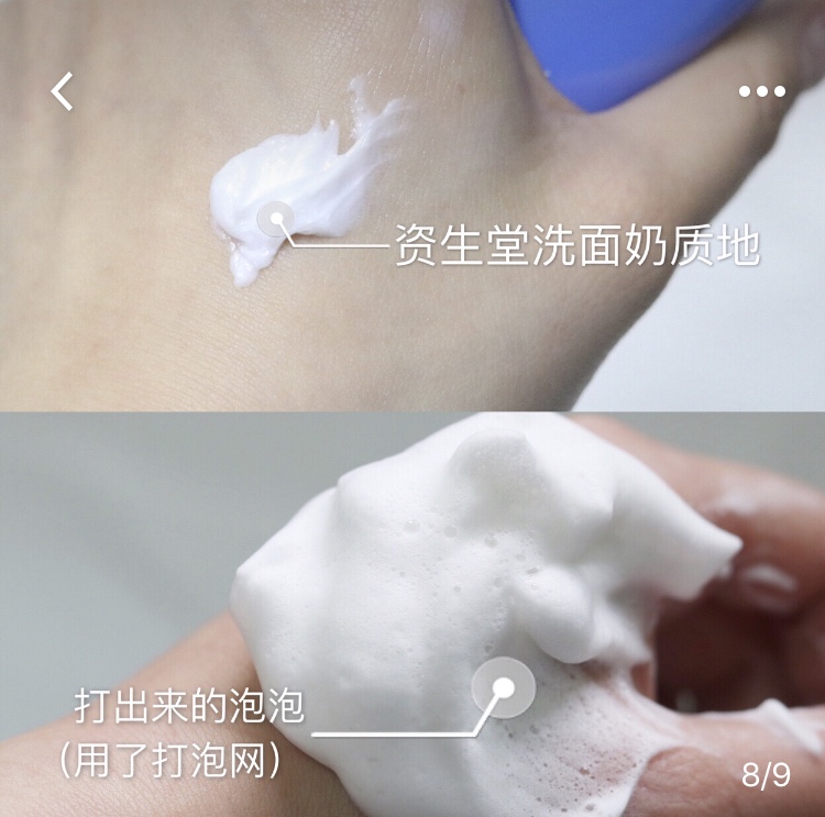 13岁学生党平价去粉刺黑头洗面奶,平价适合学生党清洁力强的洗面奶