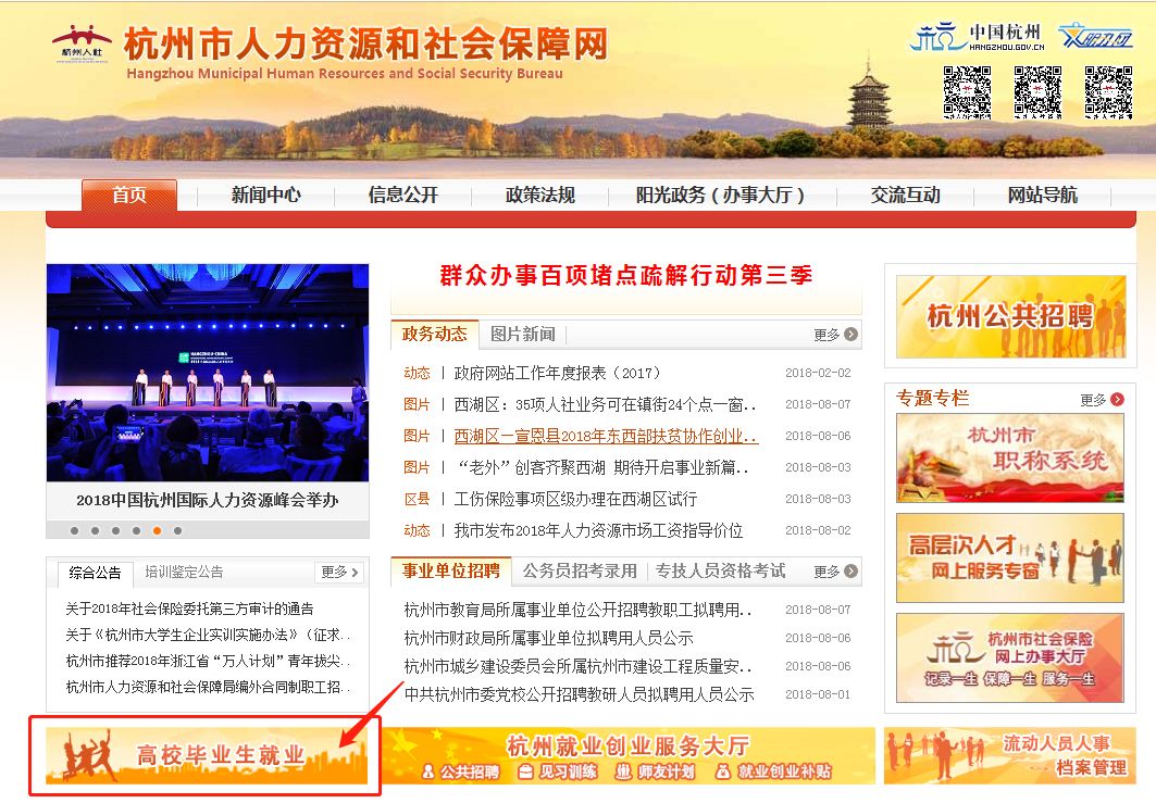 毕业生！别着急，您的人事档案正在上线！网上可查