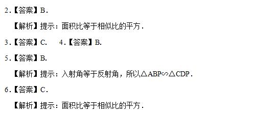 相似三角形的判定和性质总结,九年级下册相似三角形的性质学习