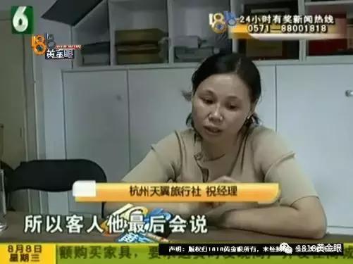 上海来杭旅游，去千岛湖路上被扔下没合同，究竟哪家旅行社？！