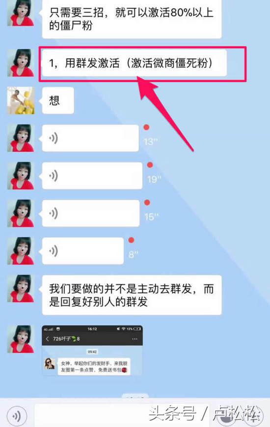 微商新手怎么做,微商刚开始怎么做怎么选品牌