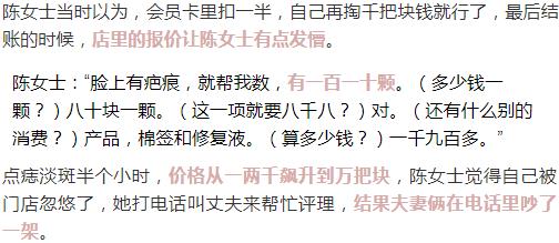 杭州点痣女生,去医院取痣花了1000多元