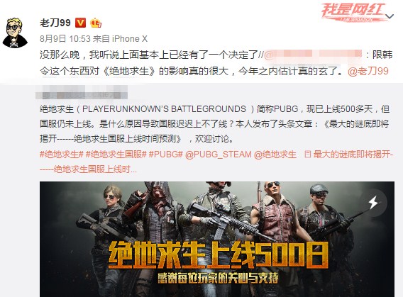 绝地求生国服最新消息新闻,绝地求生国服最新消息曝光