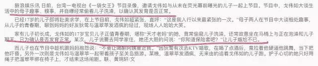 她还结婚吗？悄悄进行了5年的圈外情！两人逛街搂腰，大谈床事！