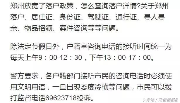 郑州通讯录大全,郑州便民通讯录
