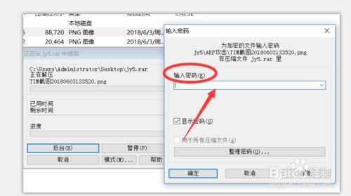 如何给电脑文件设置密码保护,如何给电脑的文件加密保护设置