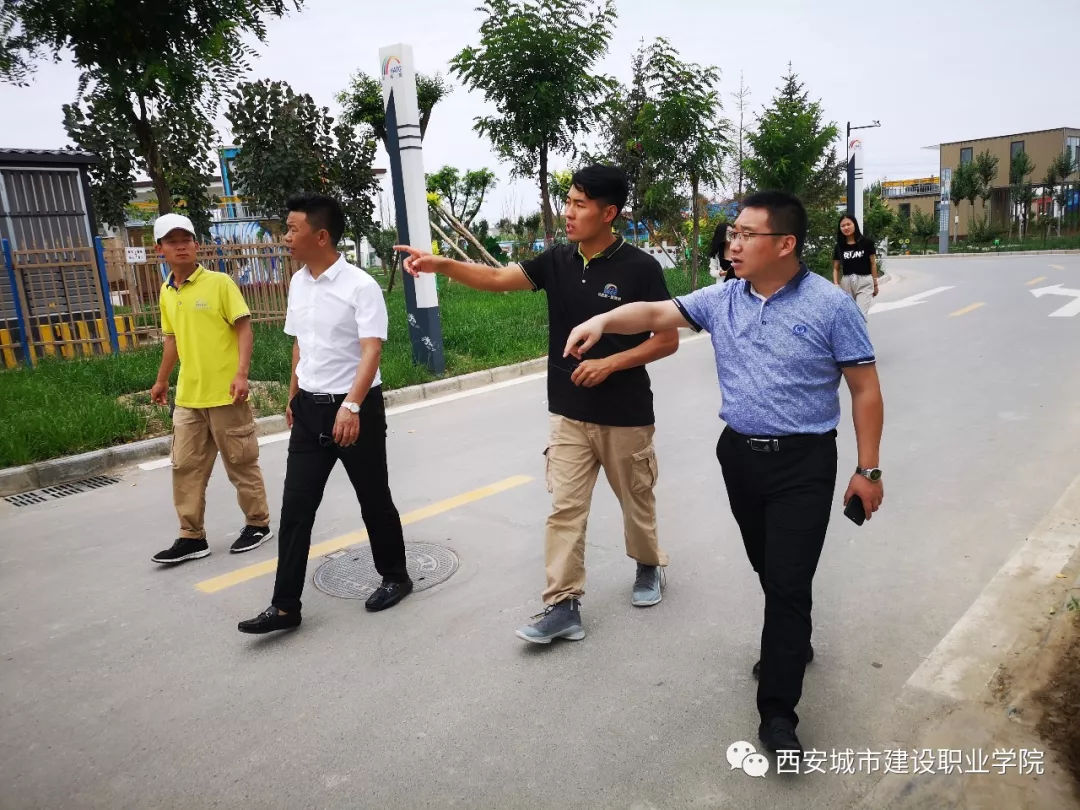 西安城市建设职业学院领导培训,西安城市建设职业学院领导