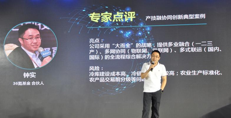 鲜易供应链对我国供应链的启示,张伟农产品供应链