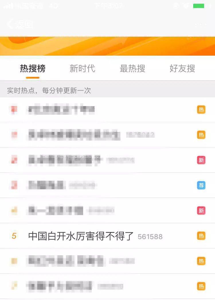 从戏精到水精，bigger用绳命科普凉白开