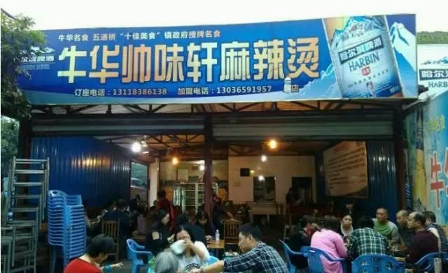 乐山特色麻辣烫,乐山嘉州长卷天街黄氏麻辣烫菜单