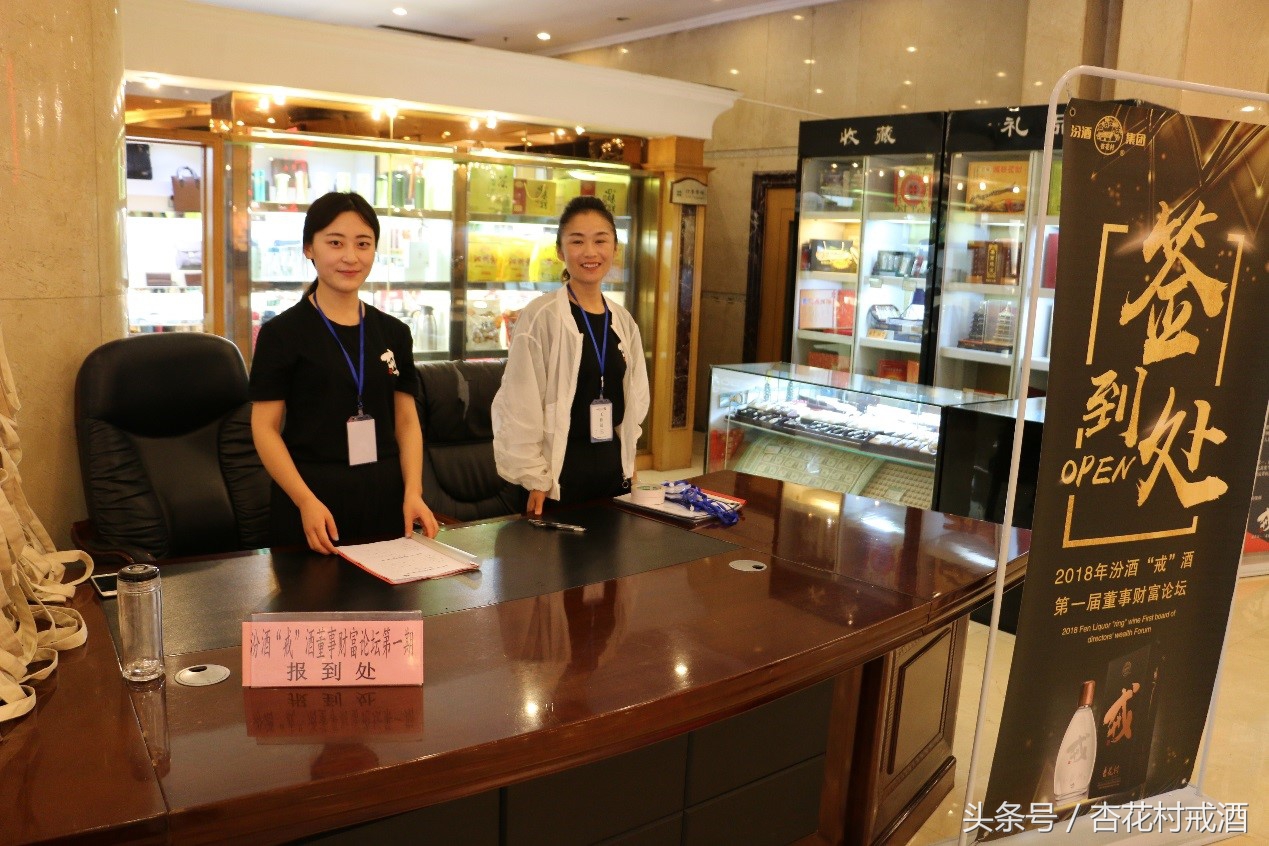 汾酒戒酒靠谱吗,汾酒新零售策略