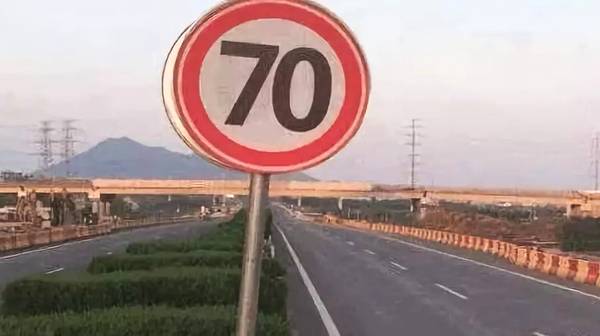高速限速70跑了121怎么处理,高速限速120突然出现40