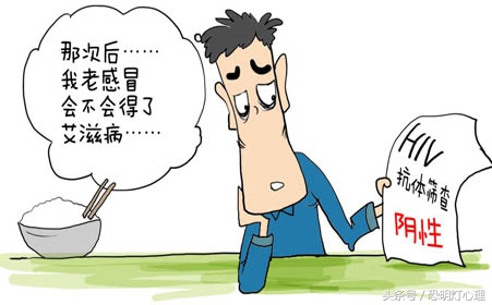 如何消除恐艾症最有效的方法,恐艾症和艾滋病急性期症状一样吗