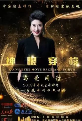 揭秘催眠大师敛财真相,大师的眼神催眠治百病你相信了吗