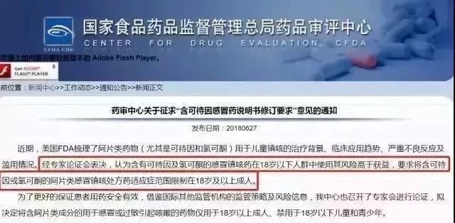注意这三种药已被禁用,注意五种药品禁用