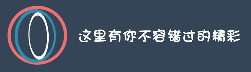 papi酱：“网红”创业潮靠“内容”持续开挂；徐新：王兴可爱又可怕；沈南鹏：我们同样倍感自豪