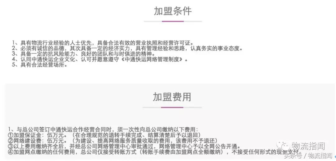 中通快运零担货运每年都在增长吗,中通快运属于什么水平