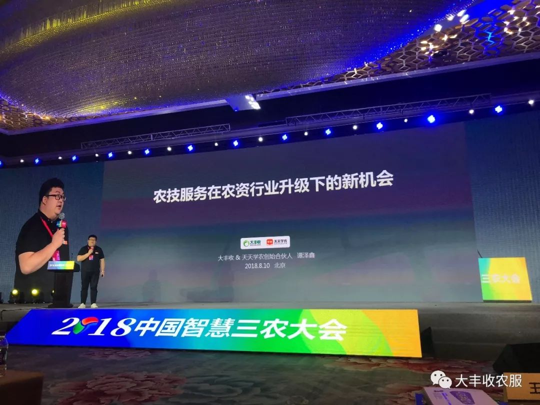 大丰收服务怎么样,大丰收农资技术推广