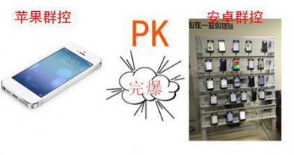 群控和云控哪种更安全一些呢,群控和云控