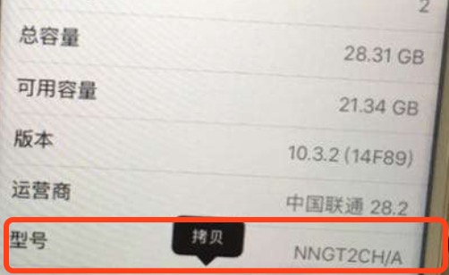 一招鉴别iphone手机是不是翻新机,怎样判断你买的iphone不是翻新机