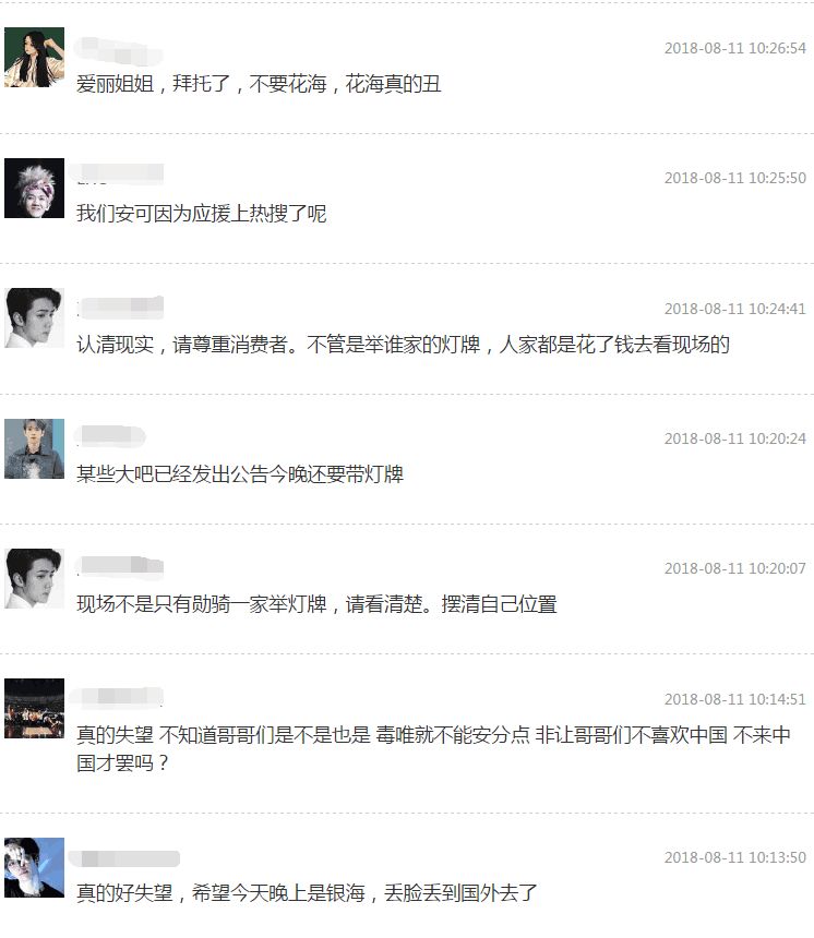 exo澳门场演唱会,exo百站联合银海应援是怎么做到的