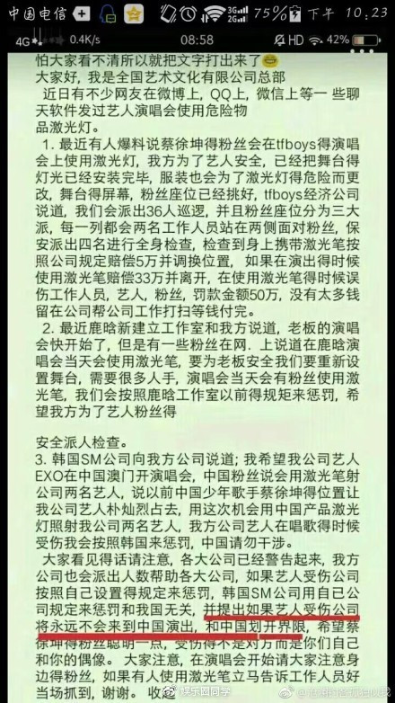 exo爱丽六周年演唱会,为什么exo演唱会爱丽棒会自动变色