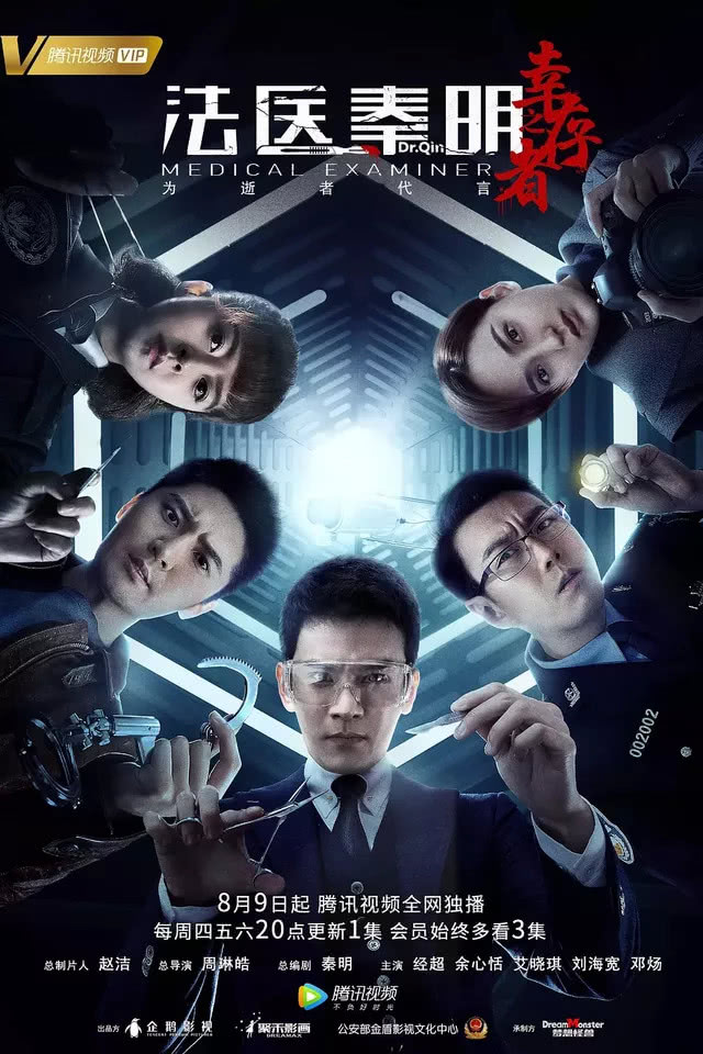 三部法医秦明哪部好看,法医秦明三者破案
