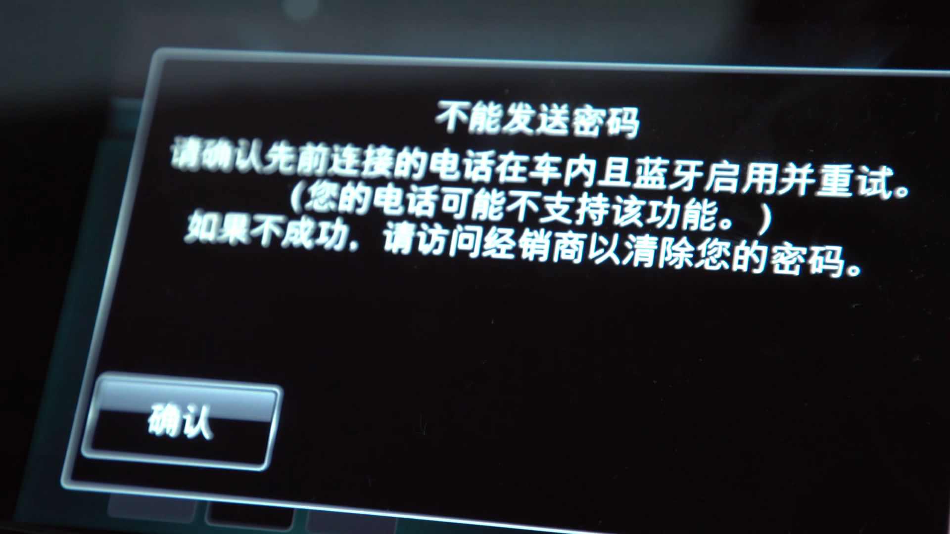 中控屏幕锁屏怎么开,中控屏还能用吗