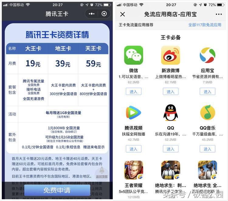 阿里推出了超值的88元VIP，其实腾讯也有自己的「秘密*器武**」