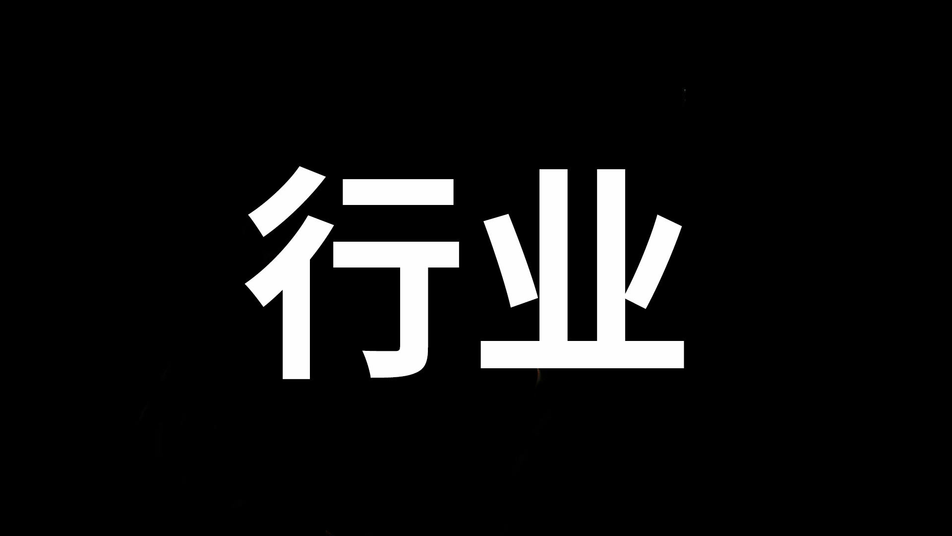 直通车10分核心权重词,直通车养分养权重需要多久