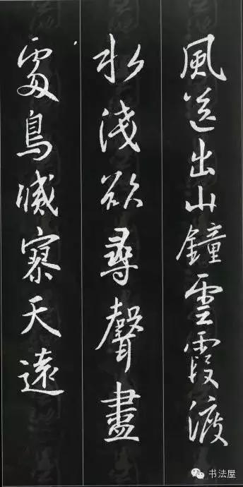 王羲之草书集字唐诗60首,王羲之行书集字丰乐亭记书法作品