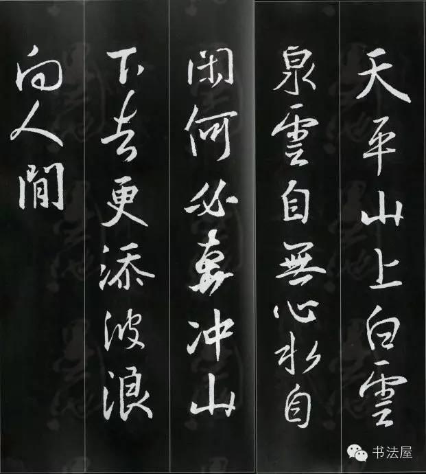 王羲之草书集字唐诗60首,王羲之行书集字丰乐亭记书法作品