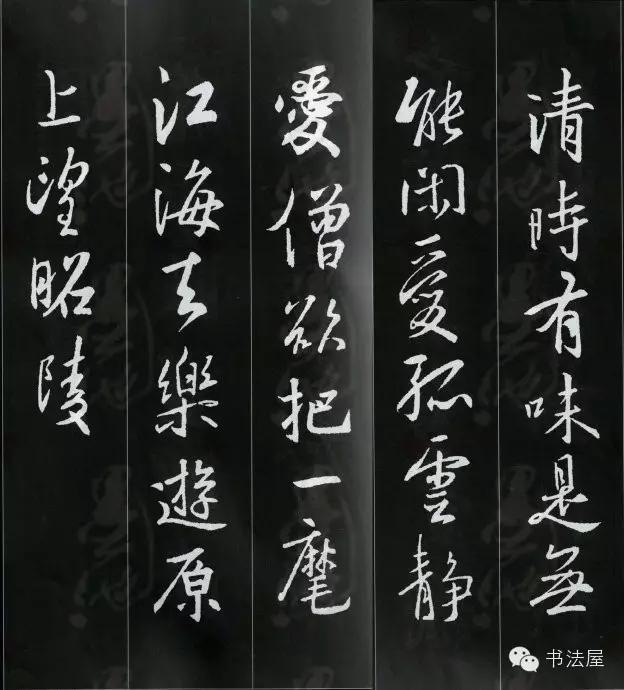 王羲之草书集字唐诗60首,王羲之行书集字丰乐亭记书法作品