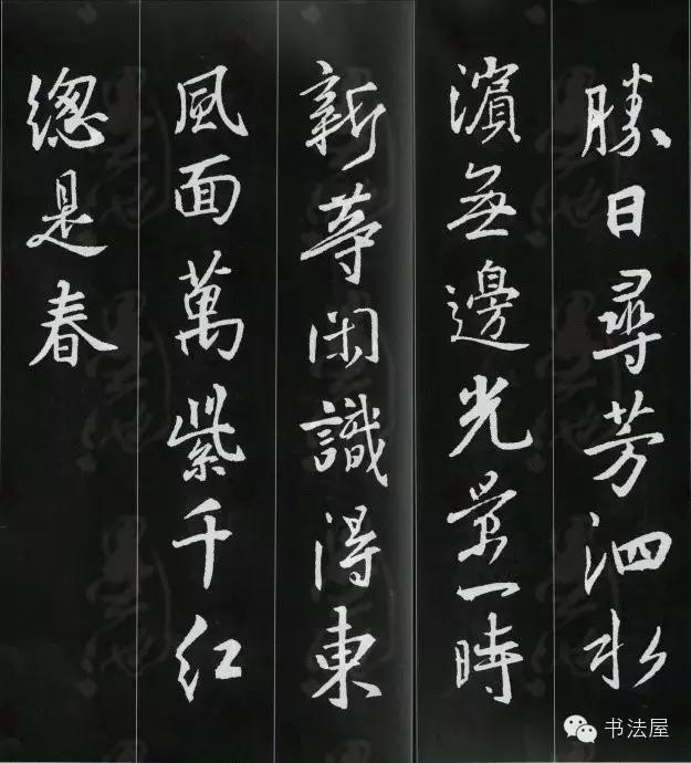 王羲之草书集字唐诗60首,王羲之行书集字丰乐亭记书法作品