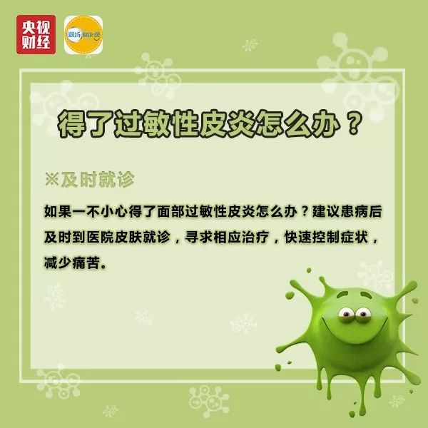 夏天过敏性皮炎是什么原因引起的,做好这些事远离过敏性皮炎