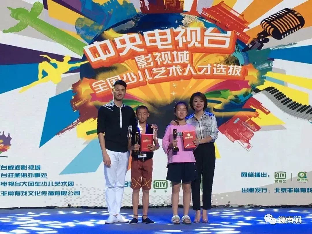 超赞!这群南涧娃娃在北京拿下“特金奖”!