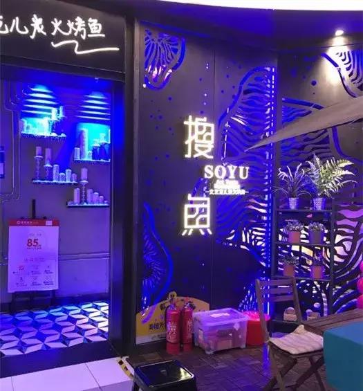 美食那么多,人气火爆的烤鱼店推荐