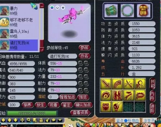 梦幻西游2无限武器攻略,梦幻西游2亿装备