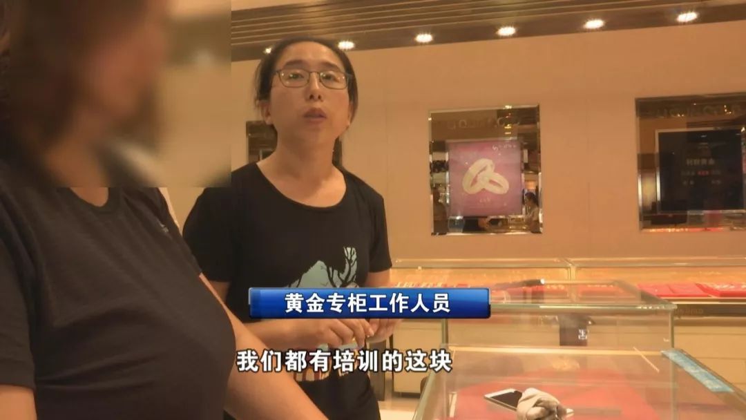 千足金骗局,足金猫腻