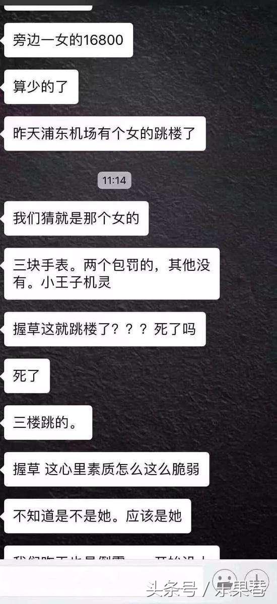 别信,别传!女子代购被税16800后在浦东机场坠亡?警方回应