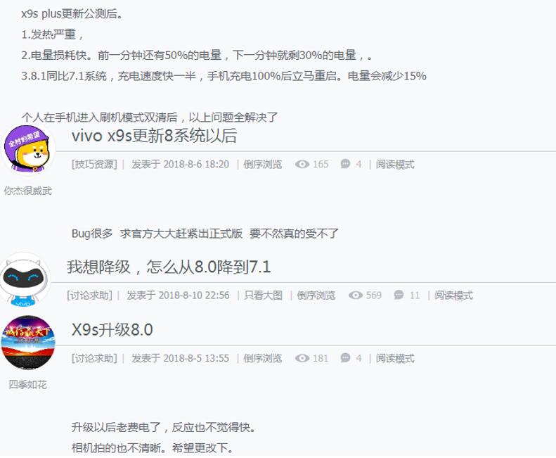 vivo手机如何升级安卓系统8.0,vivo手机系统升级会更耗电吗