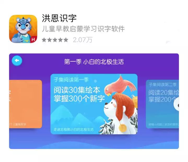 干货！幼小衔接识字哪家强？这个幼儿园就识字超多的男孩麻麻用三年经验告诉您！