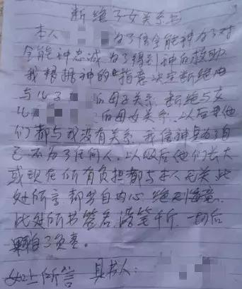 *诱色**+恐吓，要信徒无私奉献给“神”，他们被抓后只有无尽的悔恨……